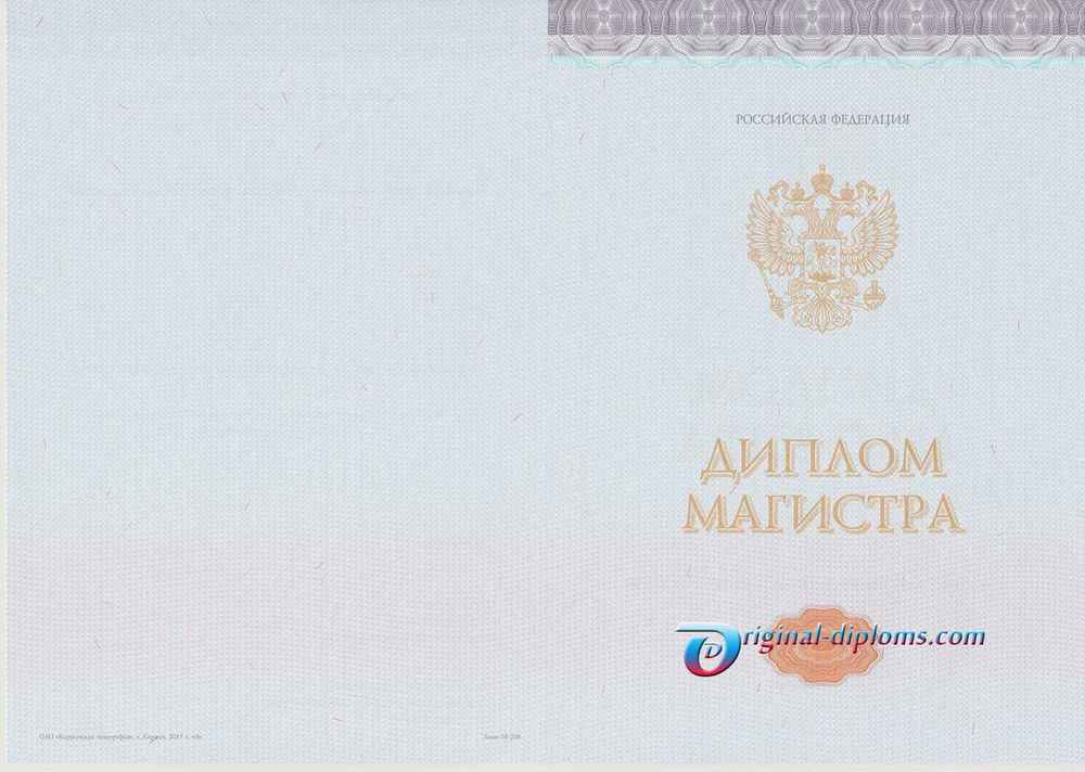 Купить Диплом магистра  2014-2026 год