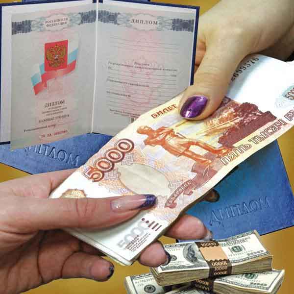 Кому необходима покупка готового диплома